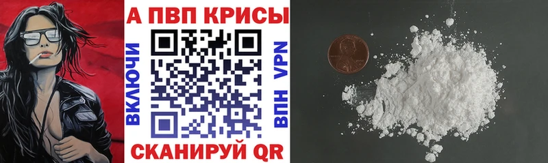А ПВП Crystall  как найти закладки  Шенкурск 