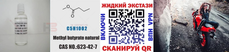 Бутират бутик  Шенкурск 