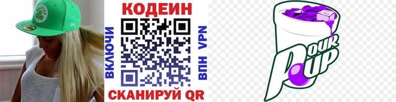 магазин  наркотиков  KRAKEN tor  Кодеин Purple Drank  Шенкурск 
