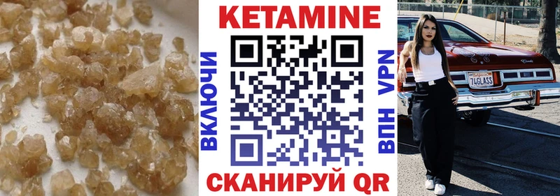 КЕТАМИН VHQ  где продают наркотики  Шенкурск 