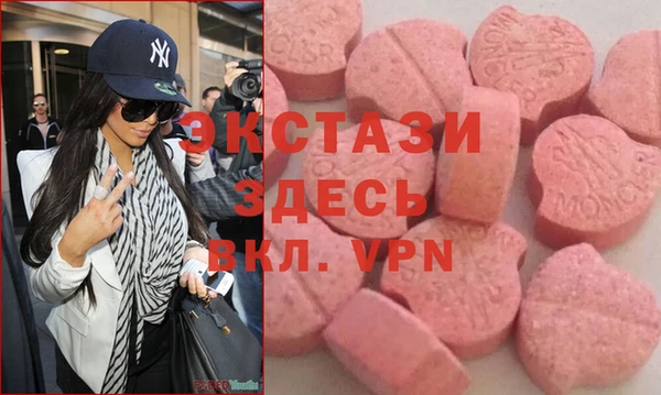 экстази Волоколамск