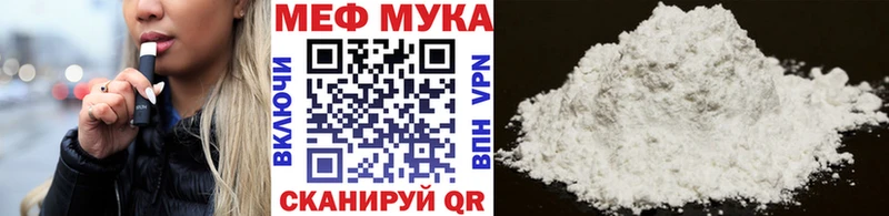 Меф VHQ  Шенкурск 